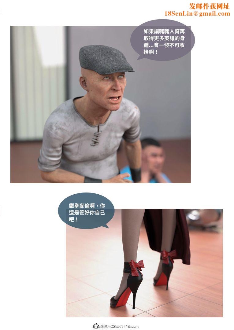 [3D]圣光夏洛特第03话