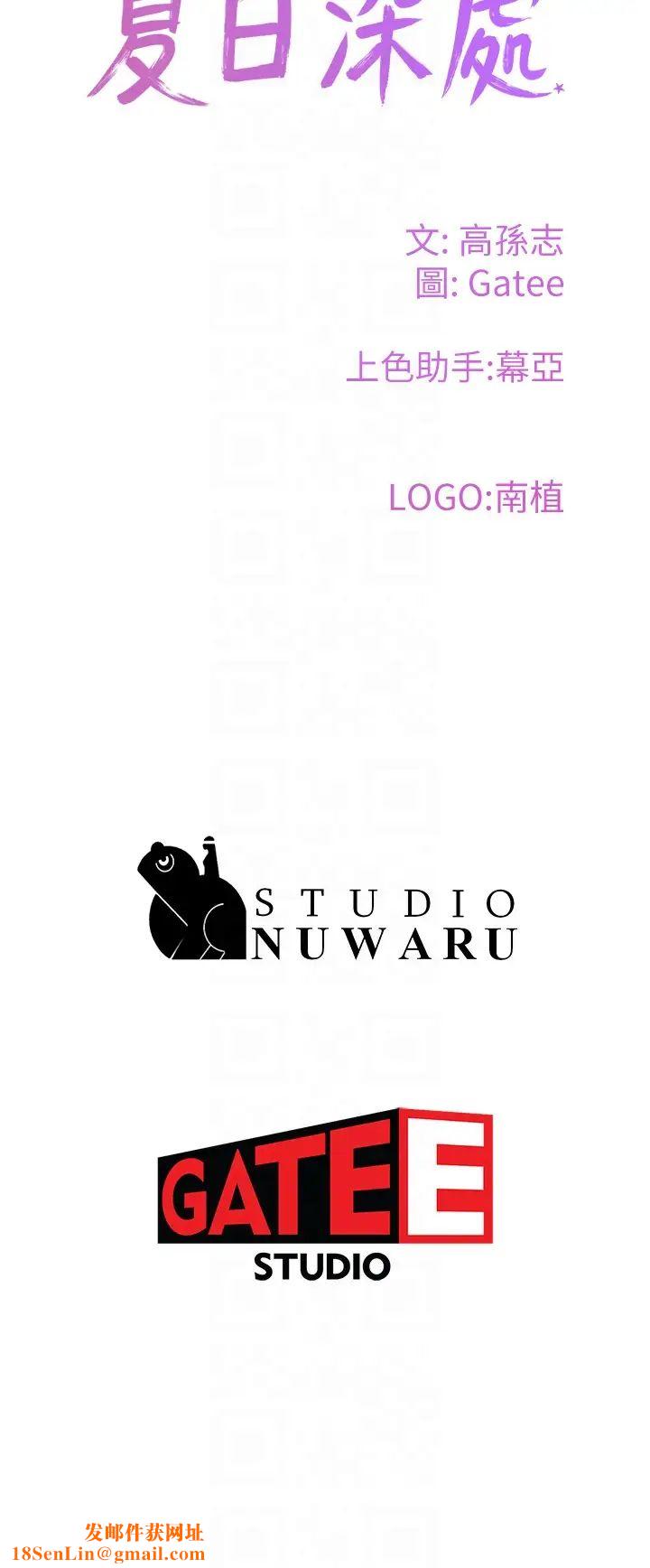 夏日深处第82话-危险的黄色交易