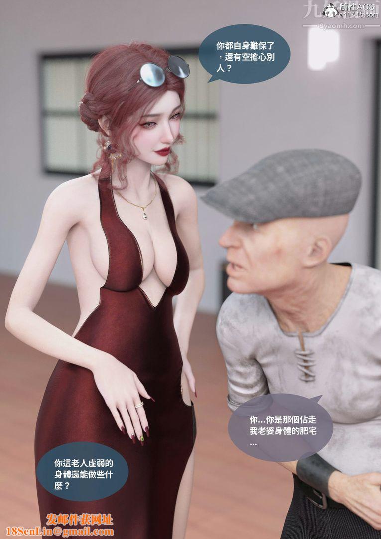 [3D]圣光夏洛特第03话