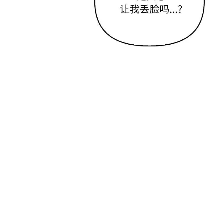 其实很喜欢第23话