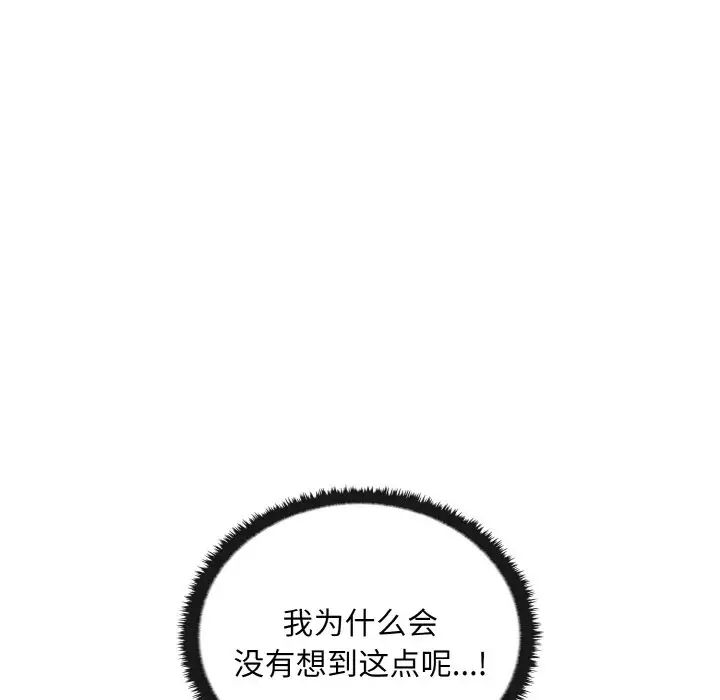 其实很喜欢第23话