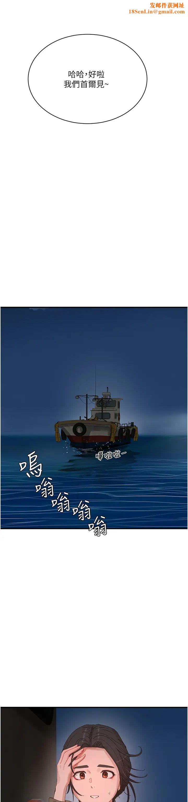 夏日深处第83话-我们快回傢吧…