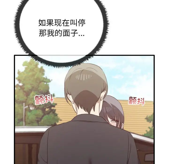 其实很喜欢第23话