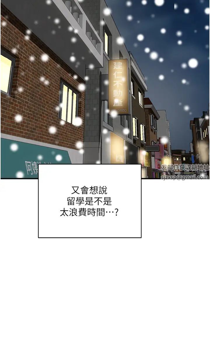 夏日深处第84话-不要抢，轮流上