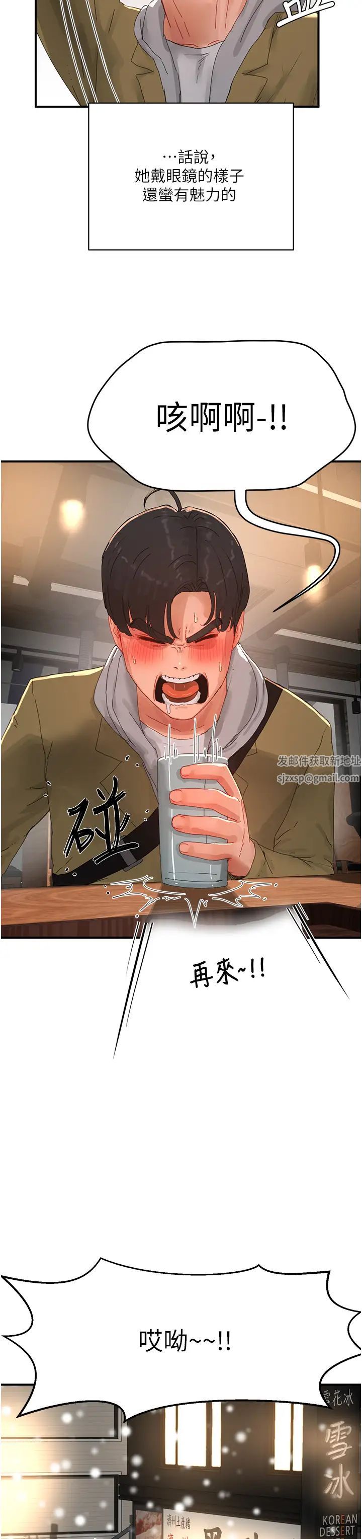 夏日深处第84话-不要抢,轮流上