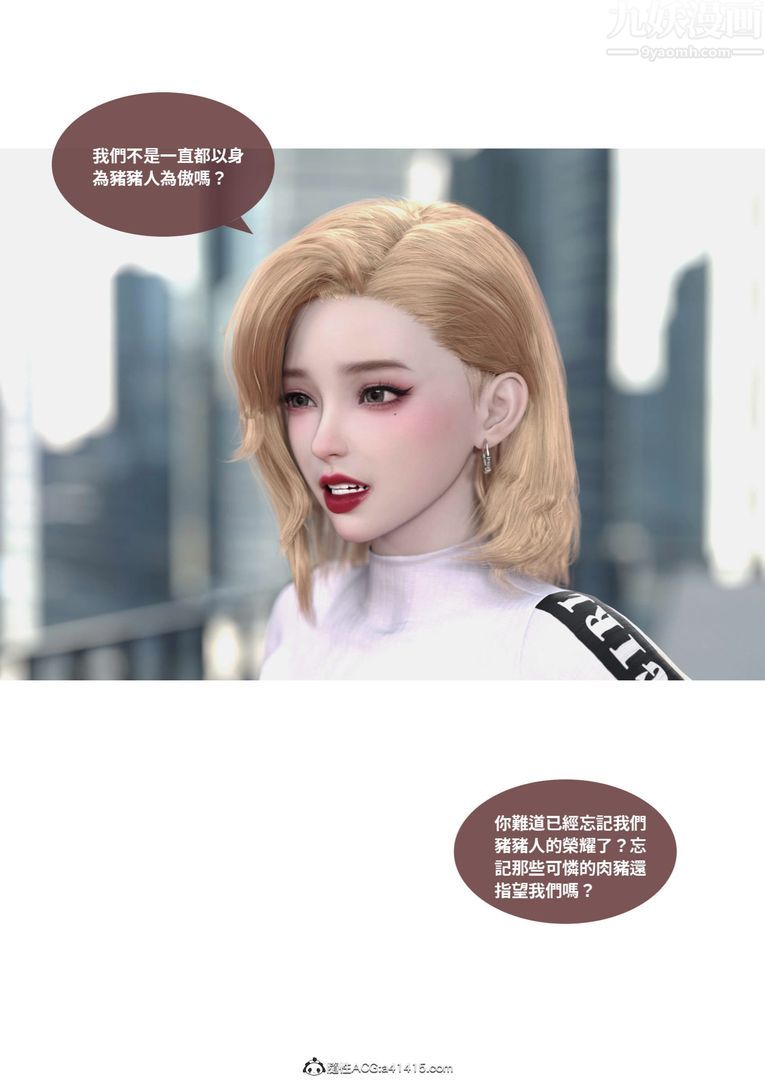 [3D]圣光夏洛特最终话