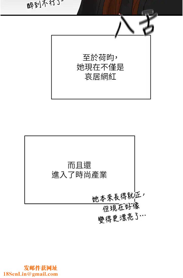 夏日深处第84话-不要抢，轮流上