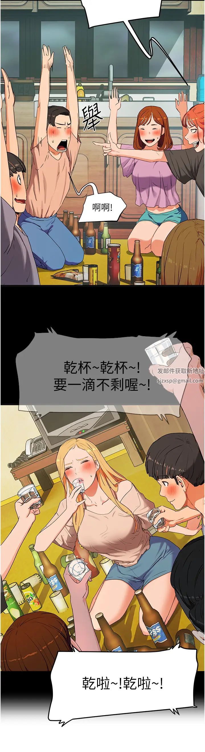 夏日深处第84话-不要抢,轮流上