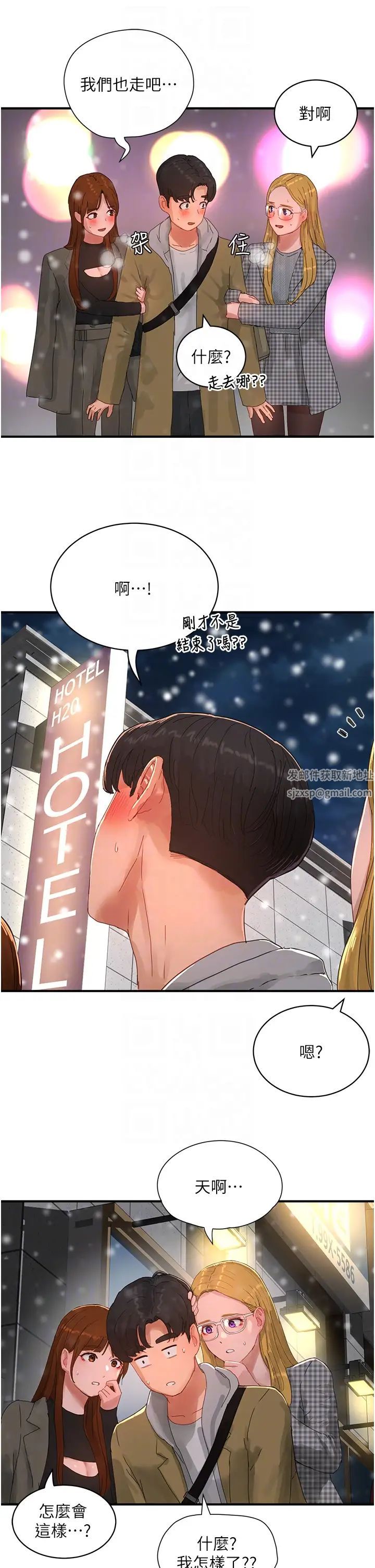 夏日深处第84话-不要抢,轮流上