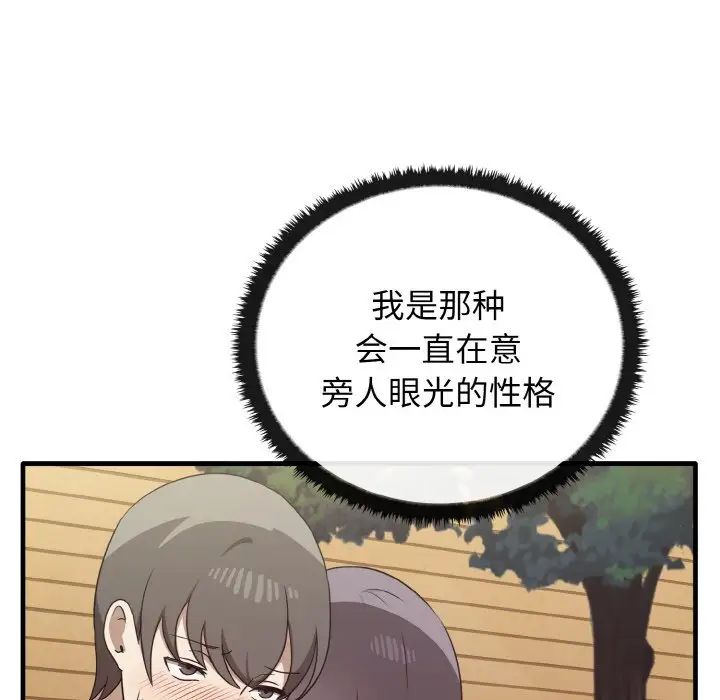 其实很喜欢第23话