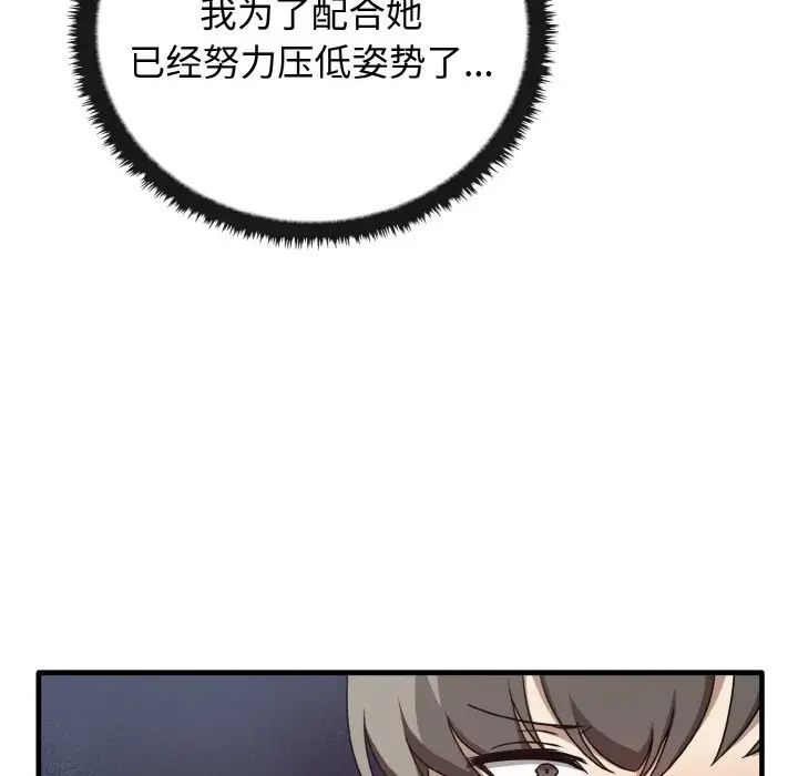 其实很喜欢第23话