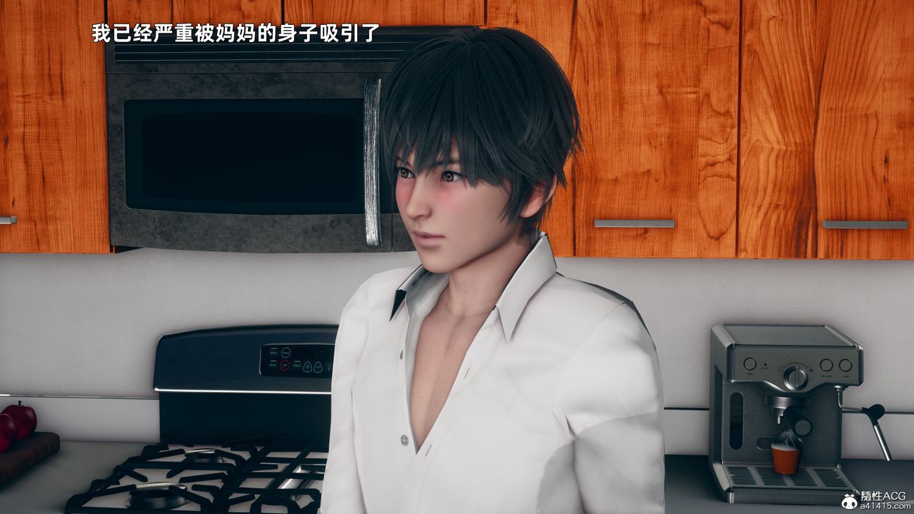 [3D]美母的勾引第01话