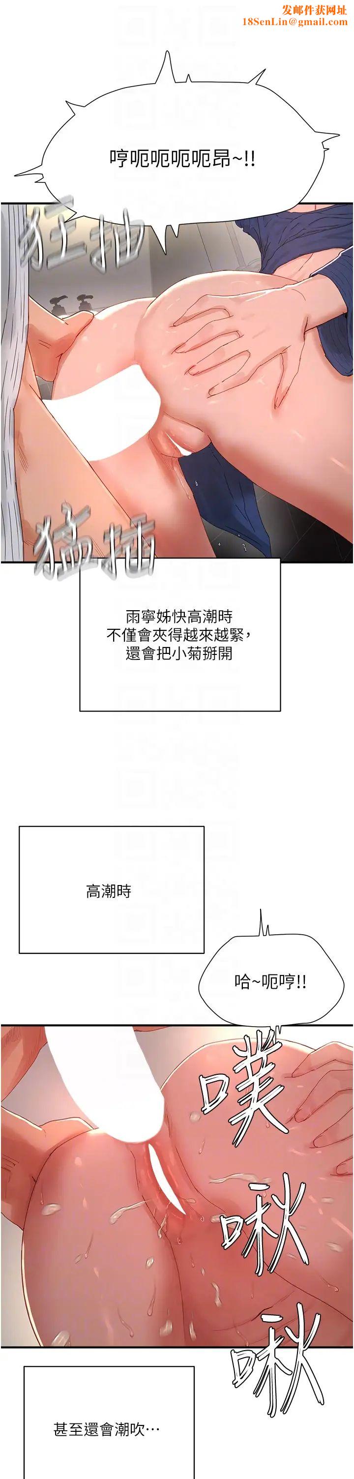 夏日深处第85话-淫水喷发的柔道场