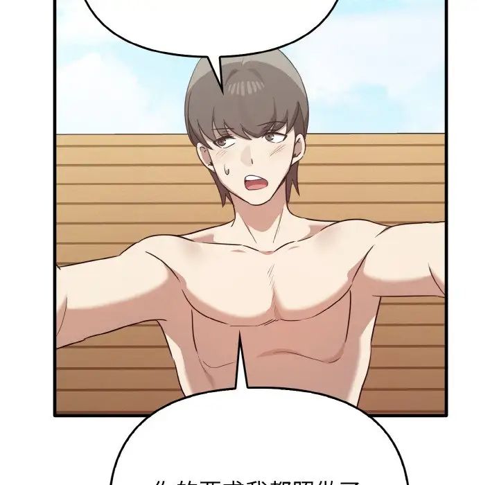 其实很喜欢第23话