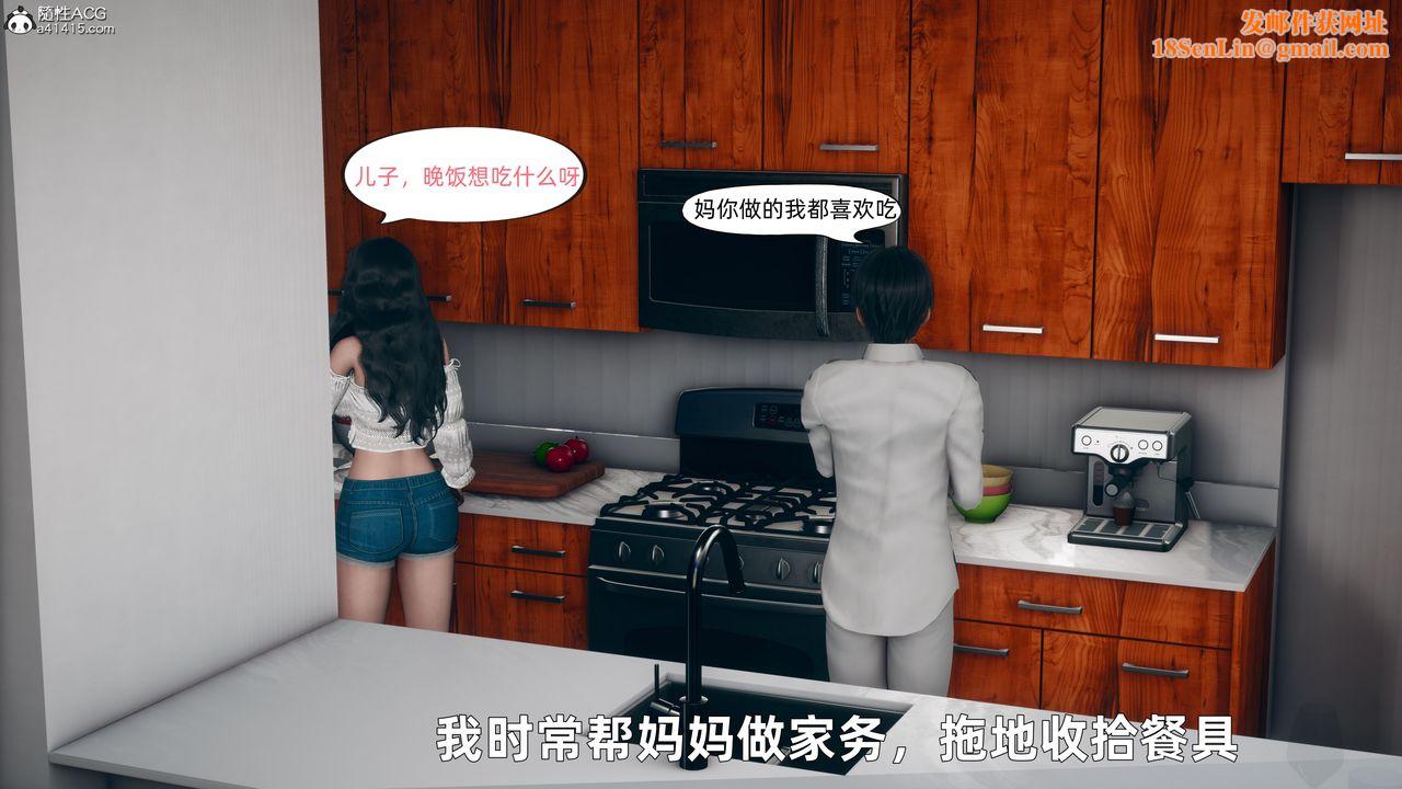 [3D]美母的勾引第02话