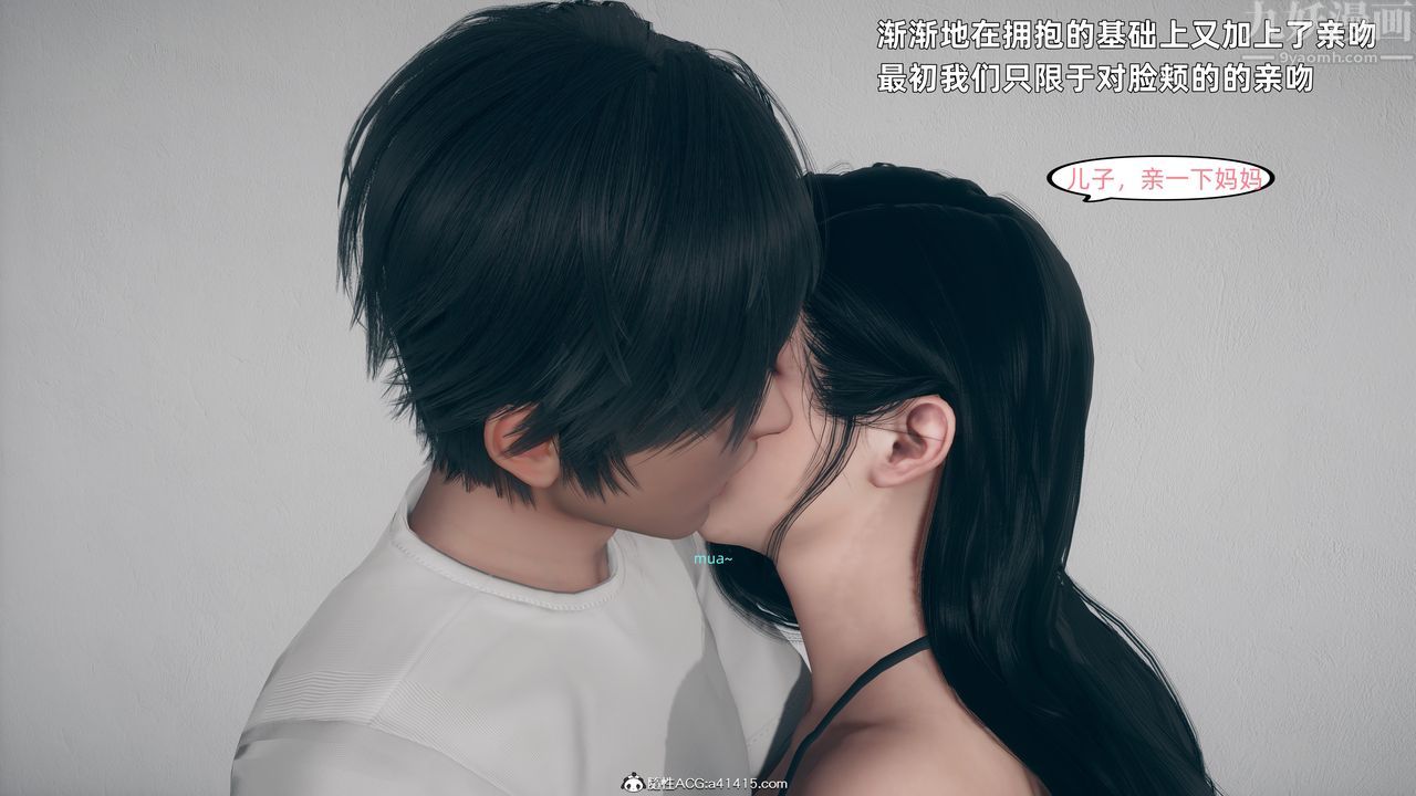 [3D]美母的勾引第02话