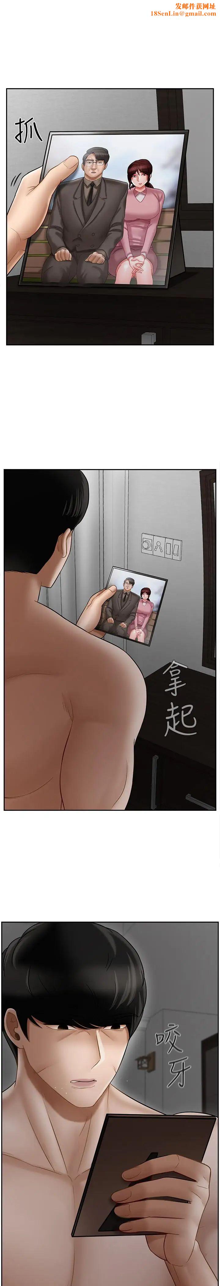 坏老师第19话-要求电爱的雅萱