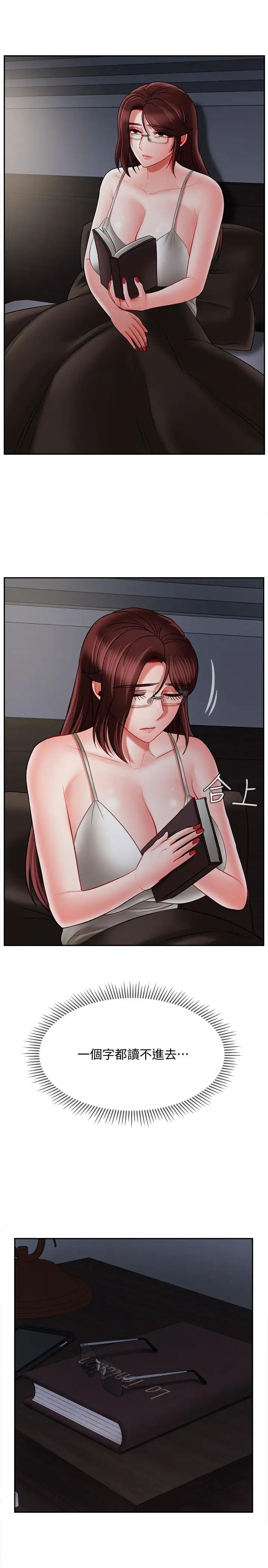 坏老师第19话-要求电爱的雅萱