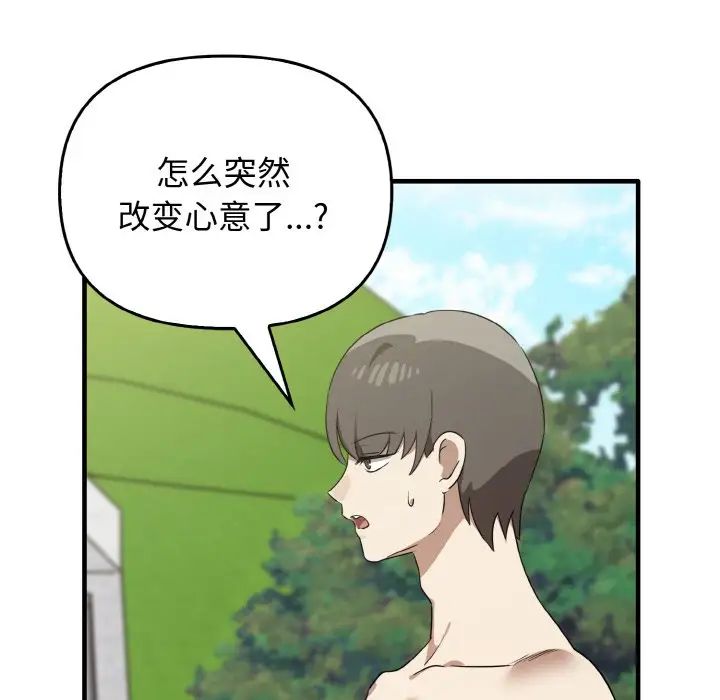 其实很喜欢第24话