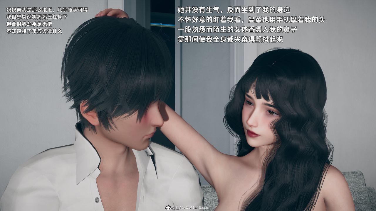 [3D]美母的勾引第03话