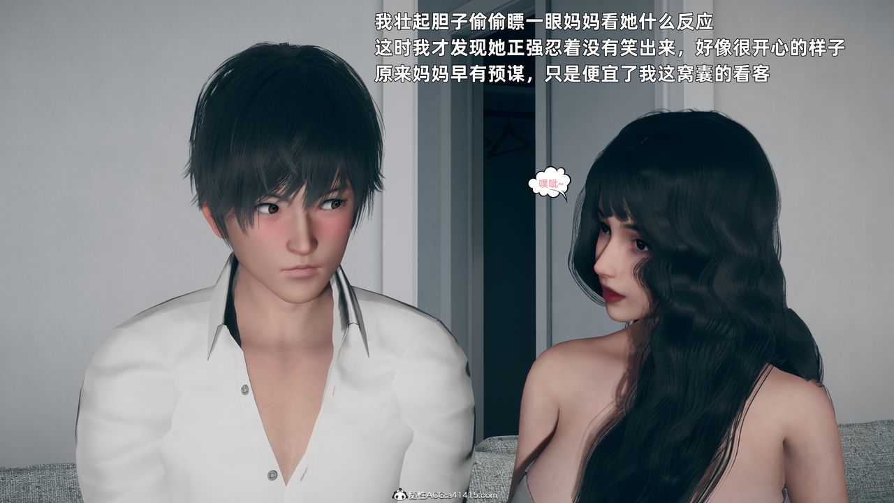 [3D]美母的勾引第03话