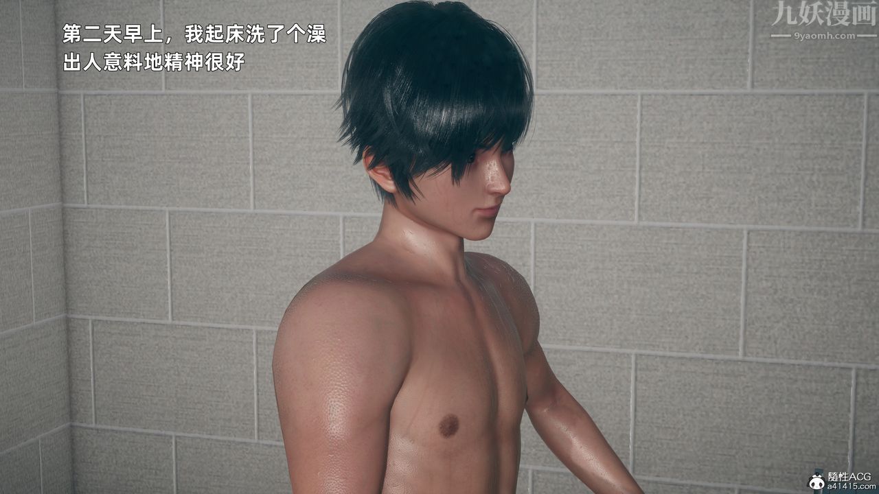 [3D]美母的勾引第03话