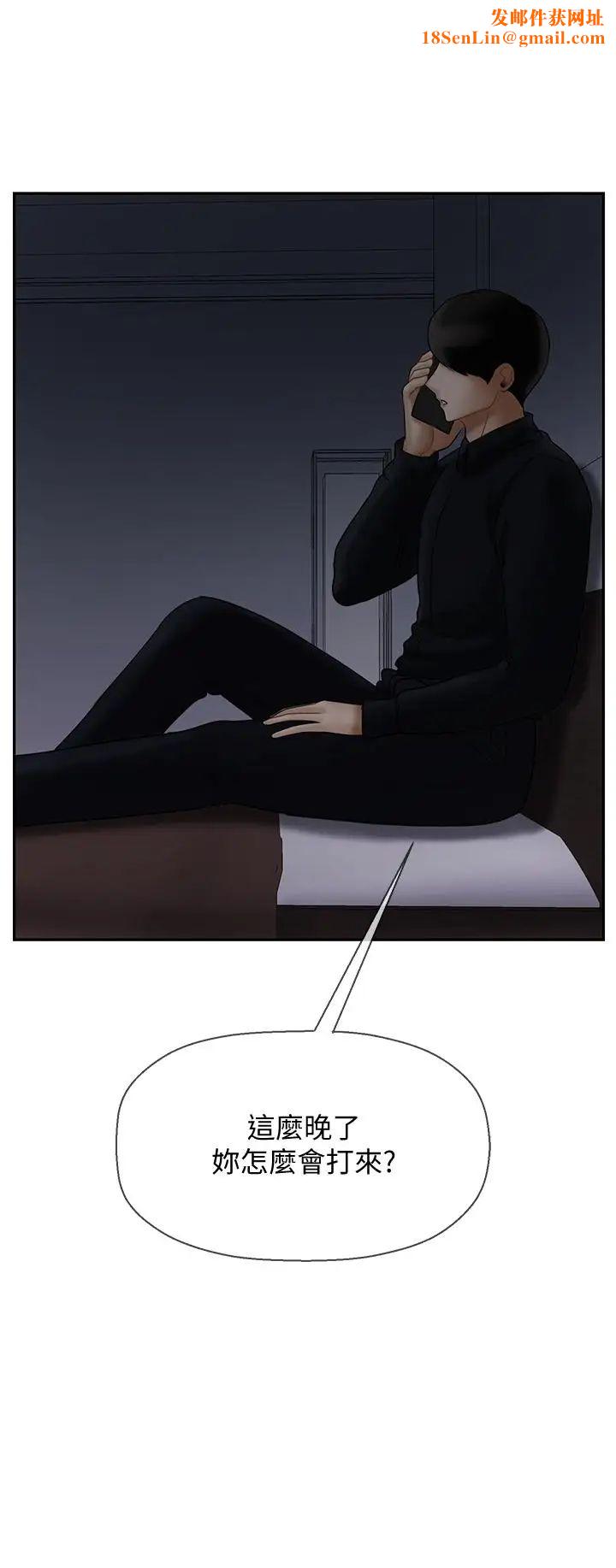 坏老师第20话-被怀疑的正宇