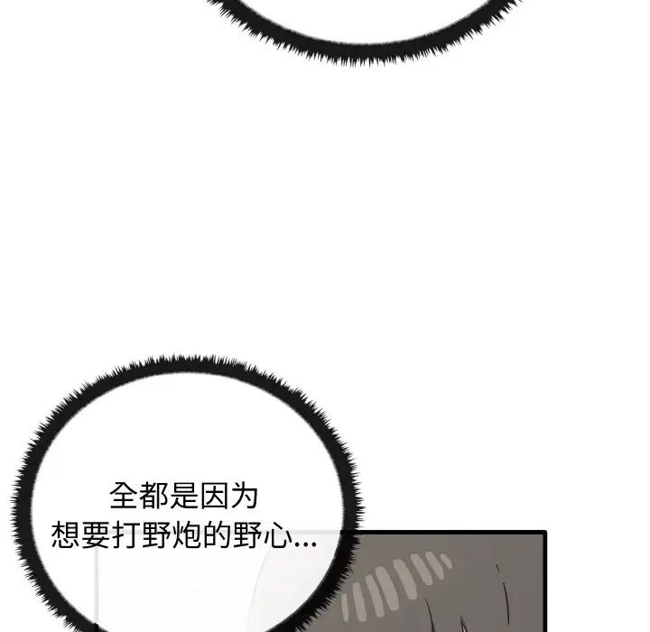 其实很喜欢第24话