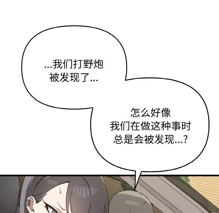 其实很喜欢第24话