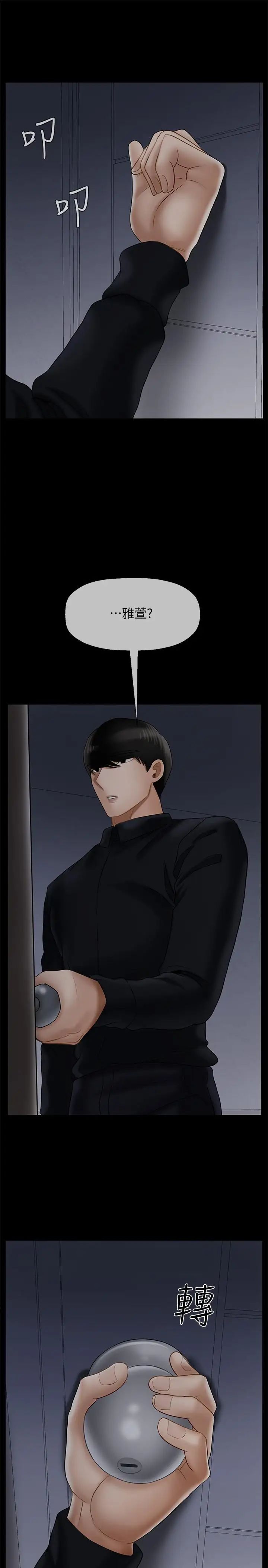 坏老师第20话-被怀疑的正宇