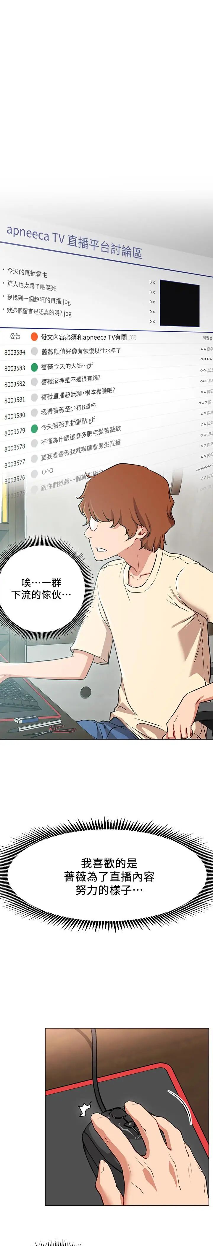 网红私生活第1话-网红的生活