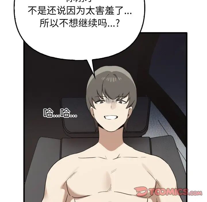 其实很喜欢第24话