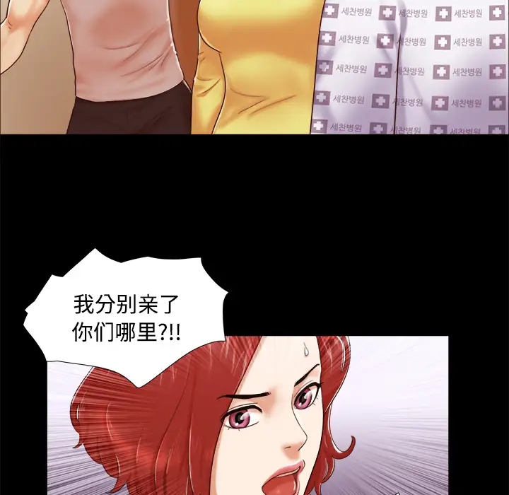 三人行？第10话