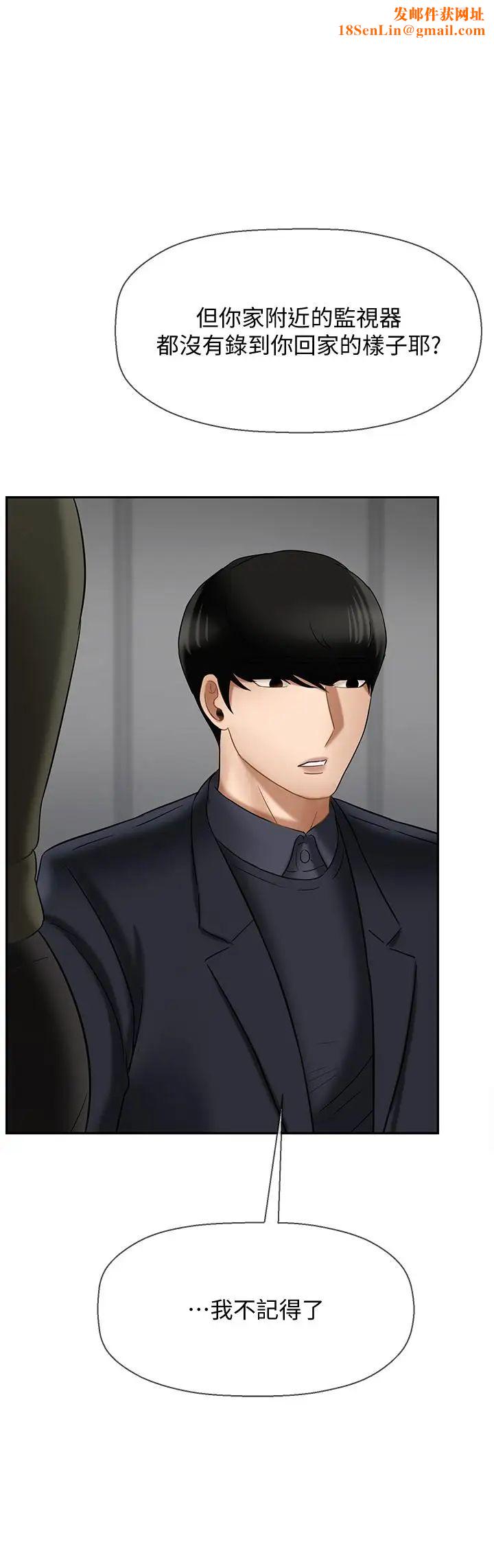 坏老师第21话-意料之外的变数