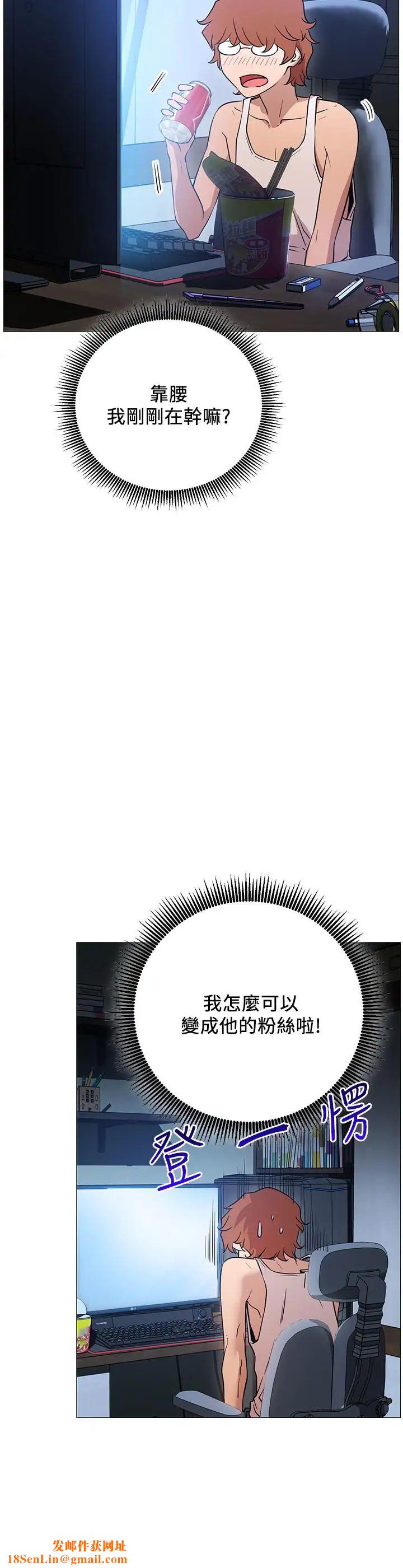 网红私生活第1话-网红的生活