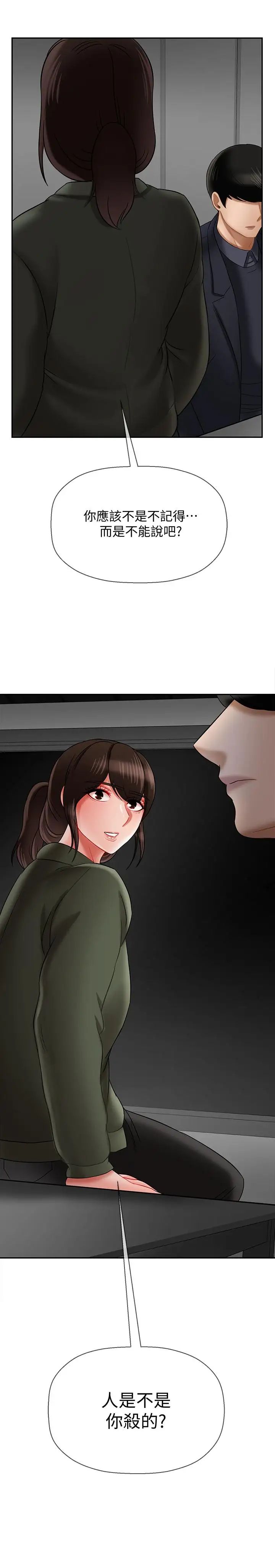 坏老师第21话-意料之外的变数