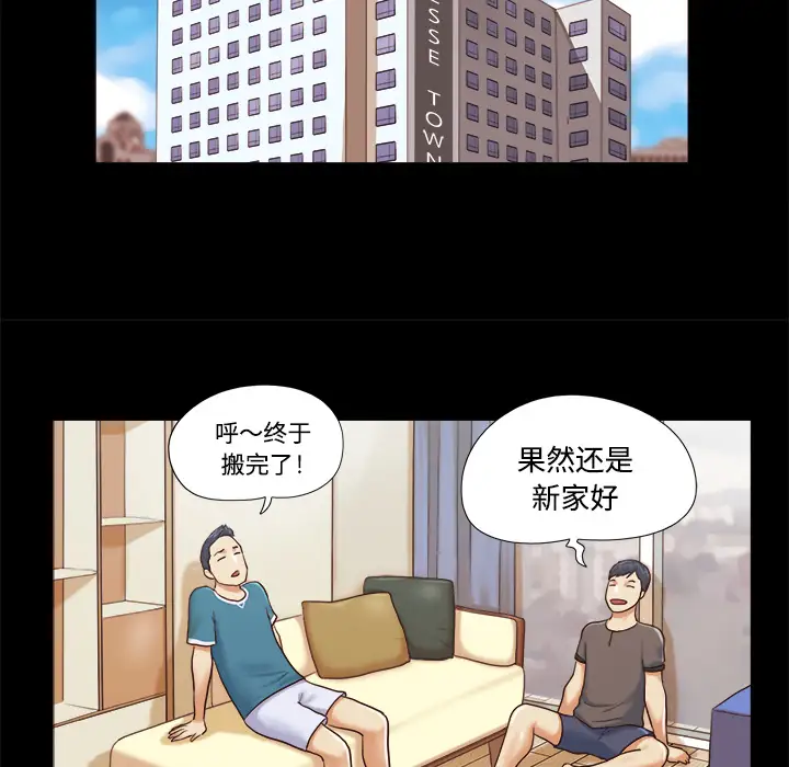 三人行？第10话