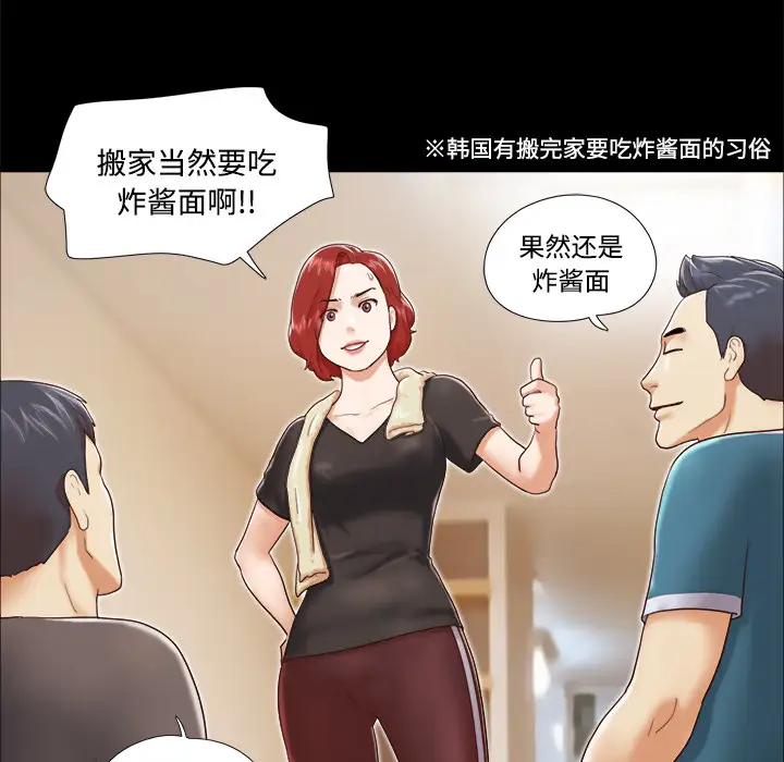 三人行？第10话