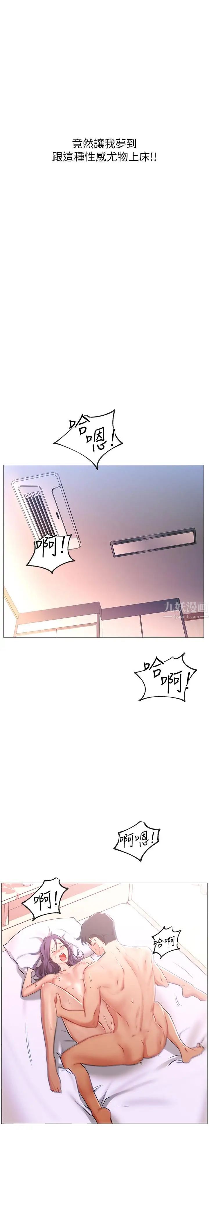 网红私生活第1话-网红的生活