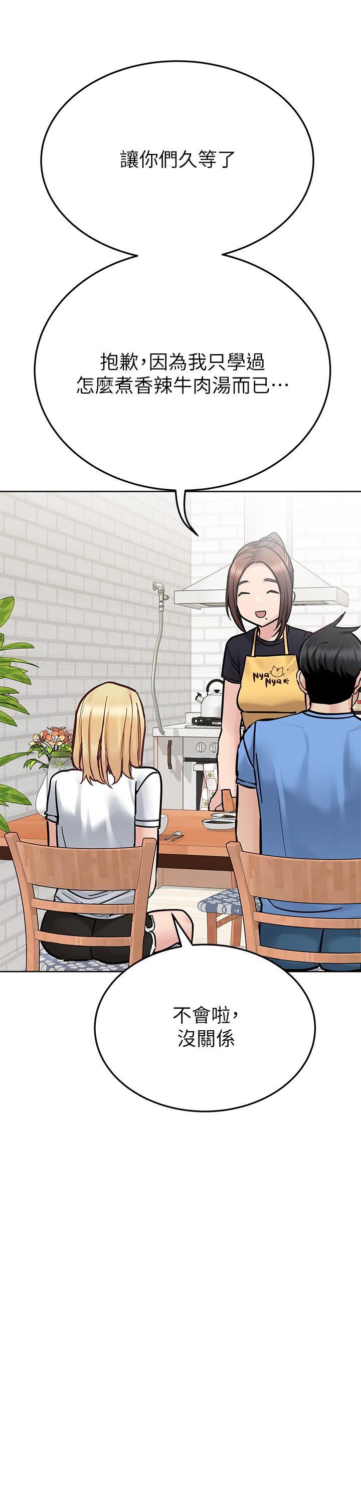 要对妈妈保密唷!第98话-为人母的「快乐」