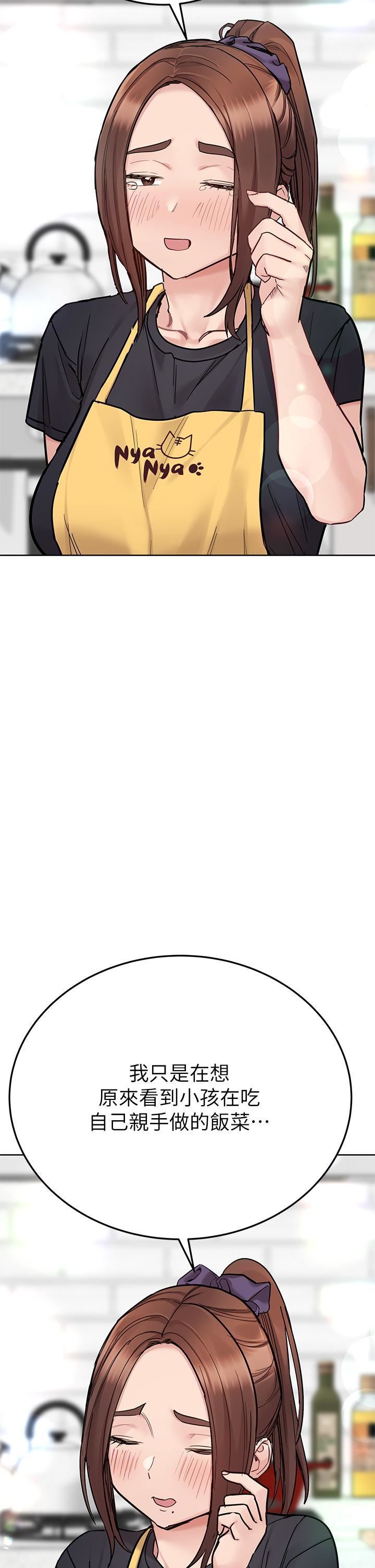 要对妈妈保密唷!第98话-为人母的「快乐」