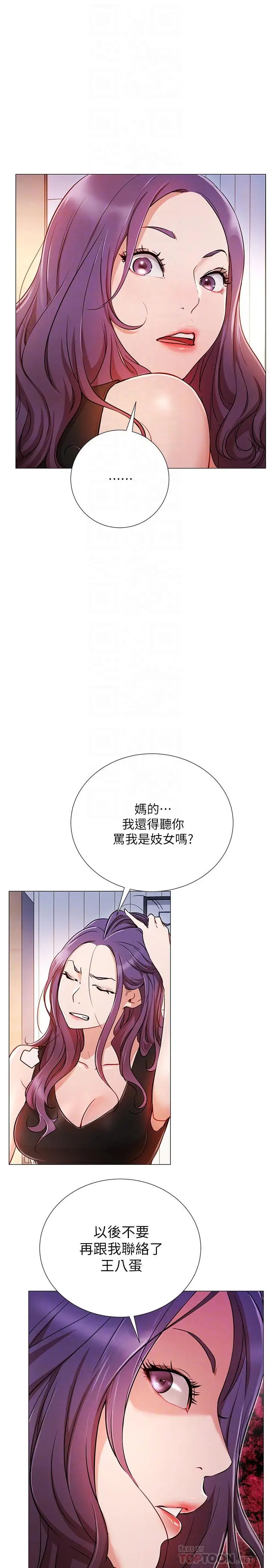 网红私生活第2话-梦寐以求的帅哥人生