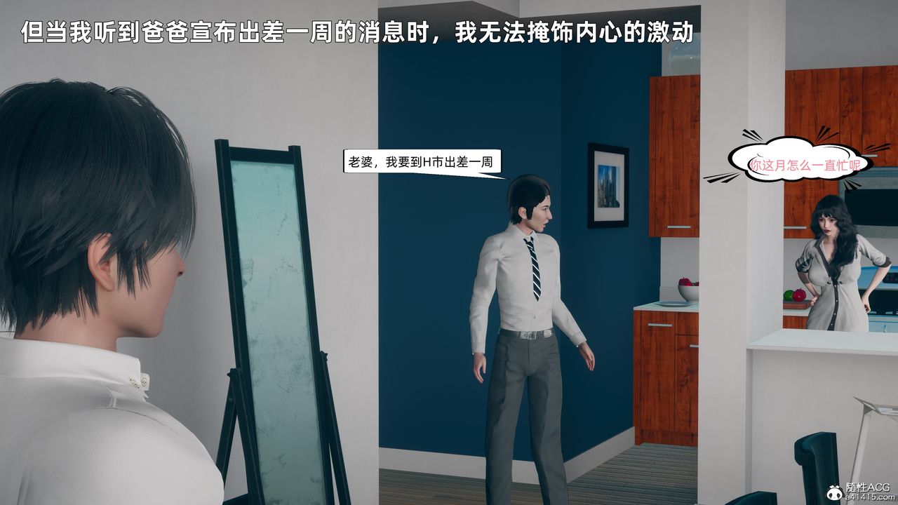 [3D]美母的勾引最终话