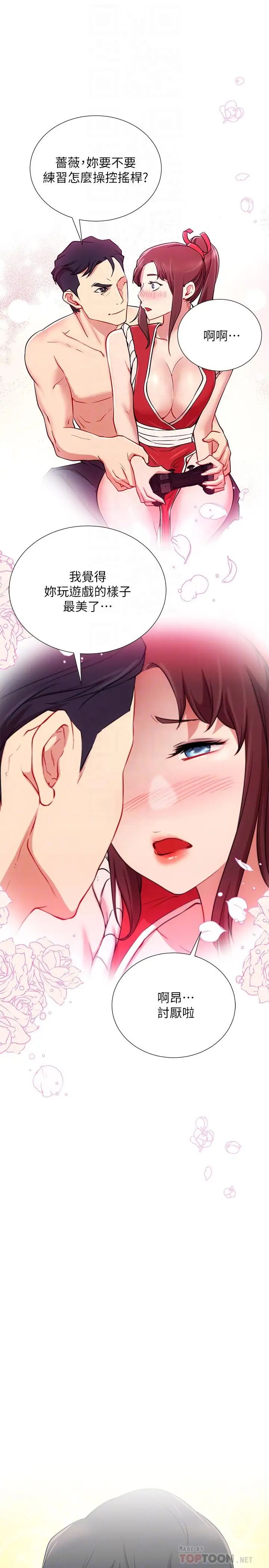 网红私生活第2话-梦寐以求的帅哥人生