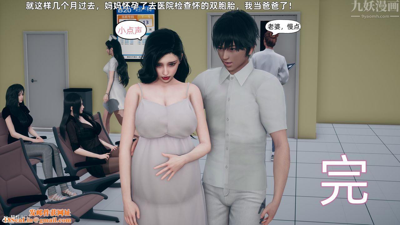 [3D]美母的勾引最终话