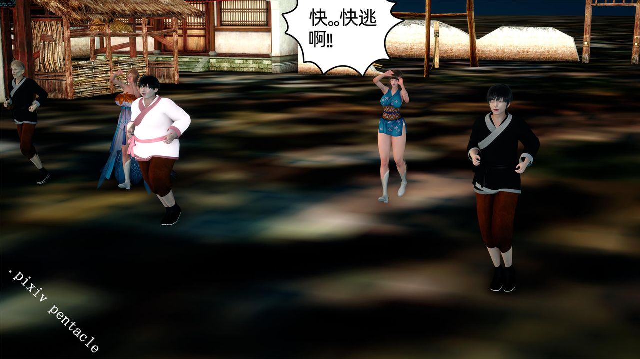 [3D]侠女的堕落第01话