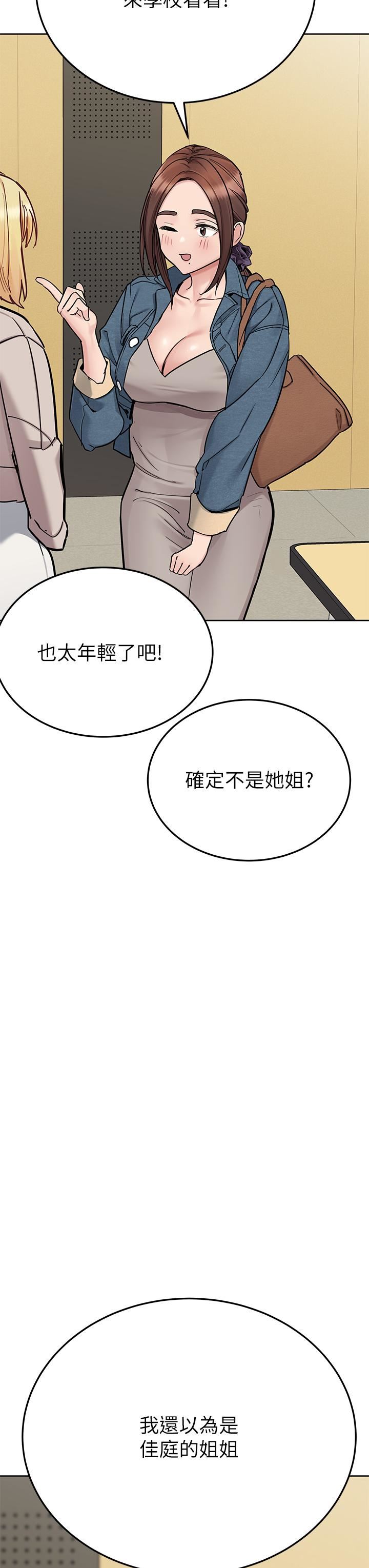 要对妈妈保密唷!第99话-谁先怀孕就是赢傢
