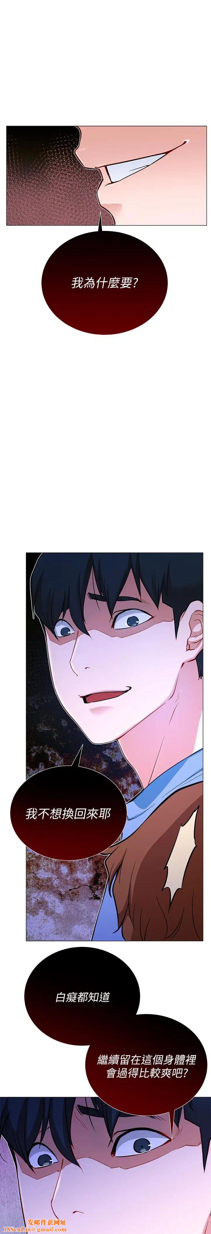 网红私生活第2话-梦寐以求的帅哥人生