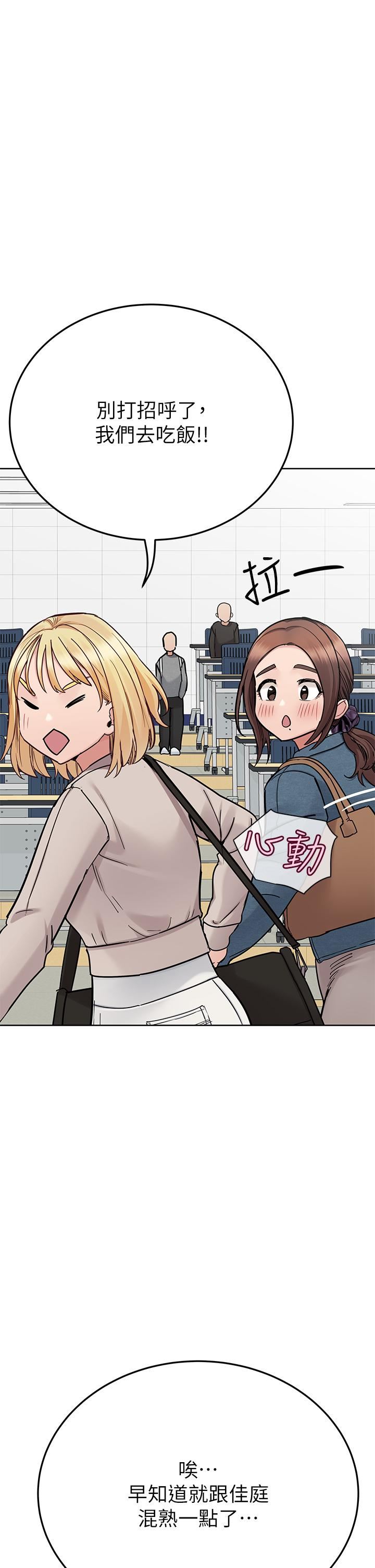 要对妈妈保密唷!第99话-谁先怀孕就是赢傢