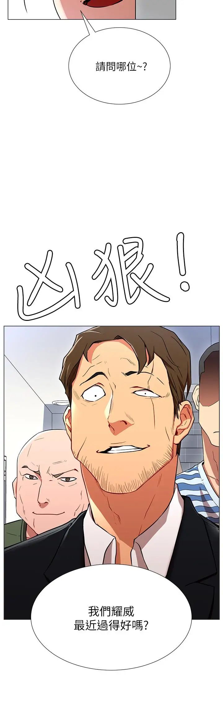 网红私生活第2话-梦寐以求的帅哥人生